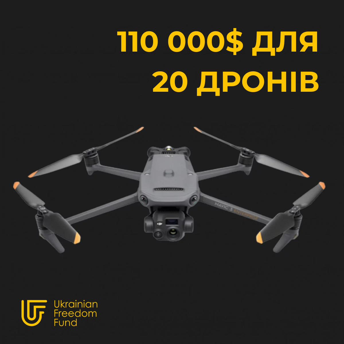 Drones_ua